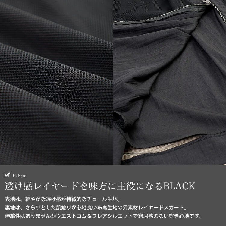 大きいサイズ レディース チュールレイヤードZIPフレアスカート