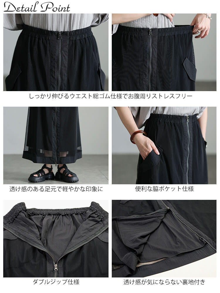 大きいサイズ レディース チュールレイヤードZIPフレアスカート