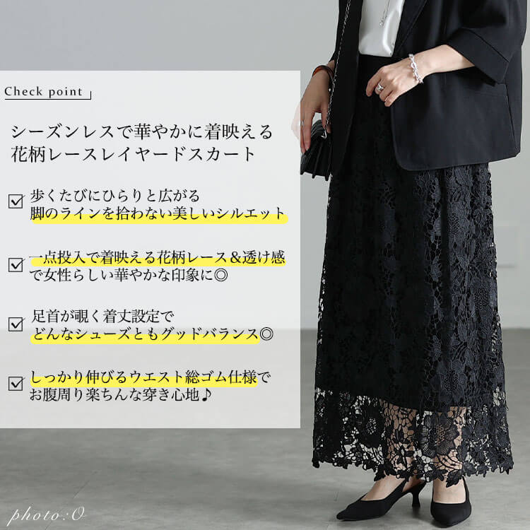 大きいサイズ レディース 花柄レースレイヤードスカート