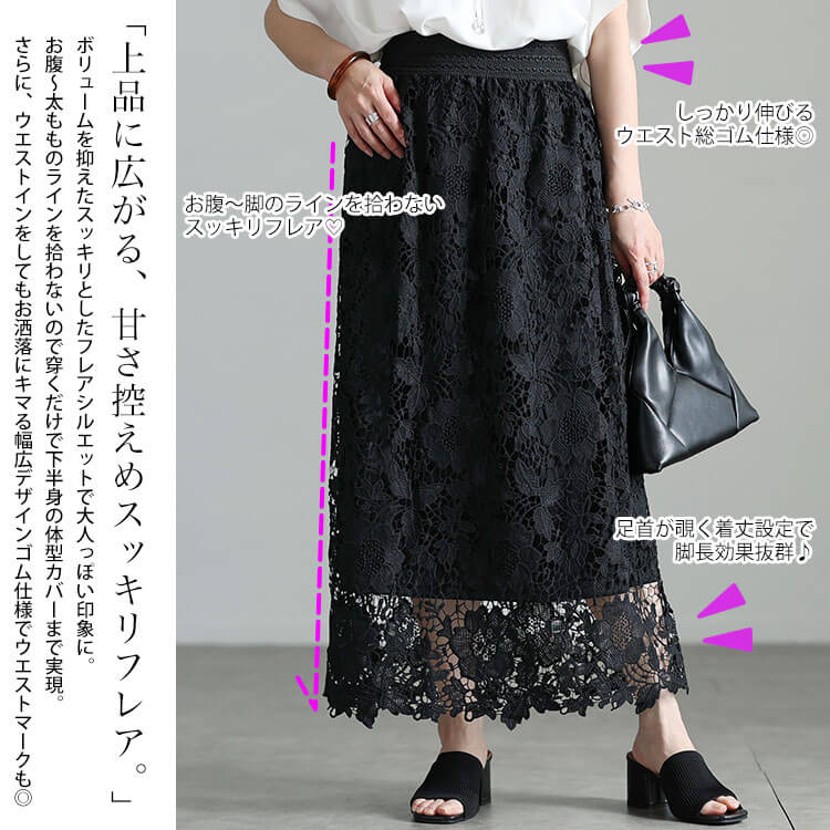 大きいサイズ レディース 花柄レースレイヤードスカート