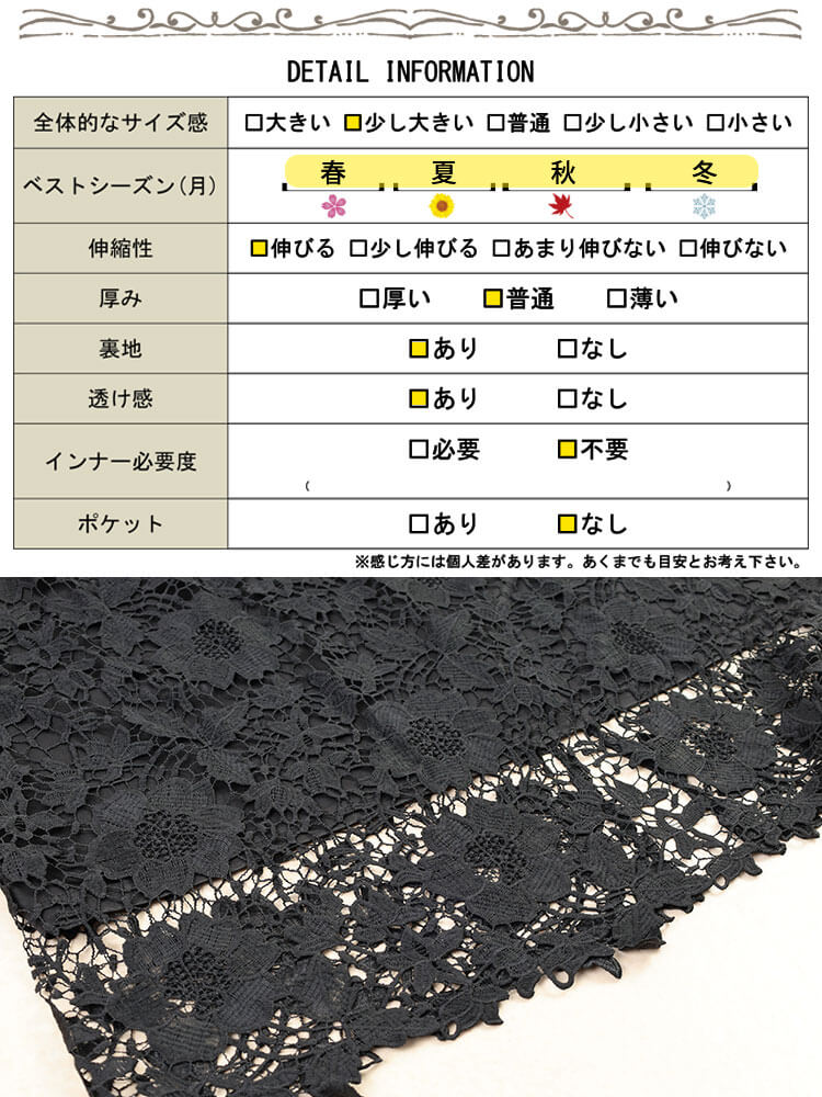 大きいサイズ レディース 花柄レースレイヤードスカート