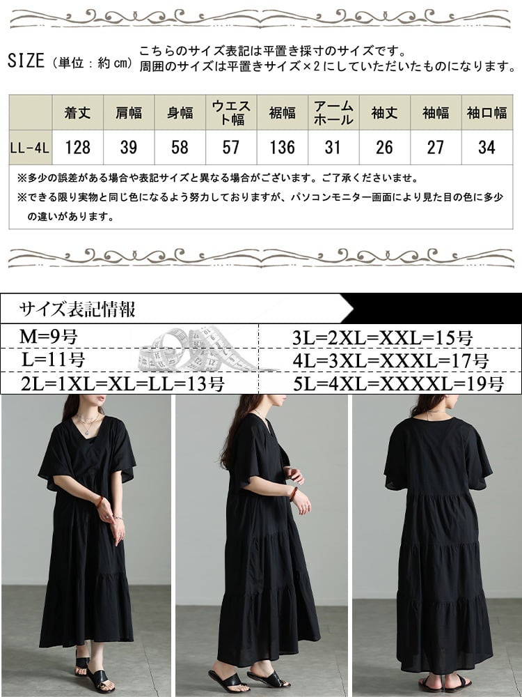 ばあこ 大きいサイズ13+■上品なワンピース/シルクコットン■ 大きいサイズ レディース インド綿深Vネックティアードワンピース kt