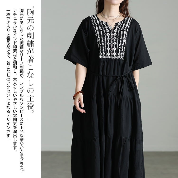 大きいサイズ レディース インド綿リーフ刺繍ティアードワンピース kt