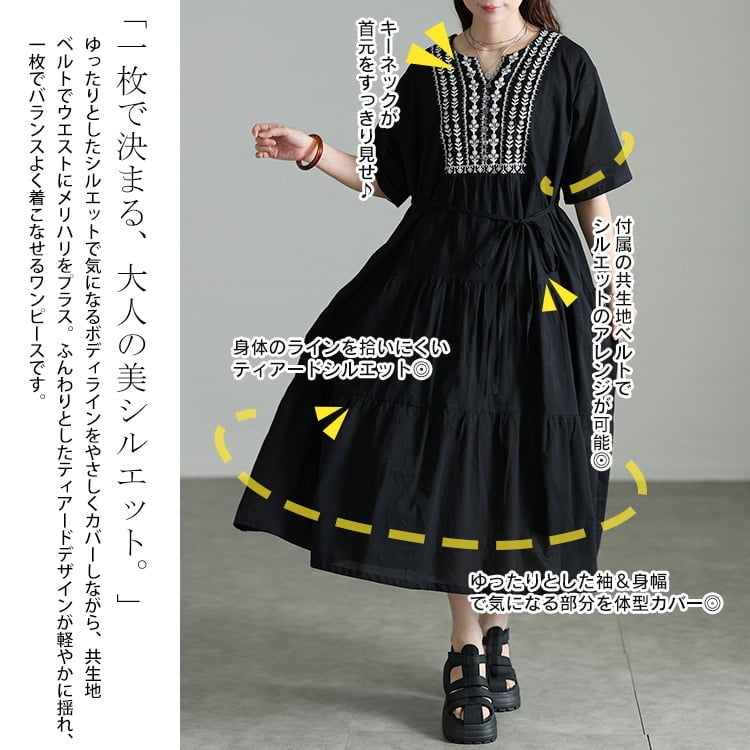 大きいサイズ レディース インド綿リーフ刺繍ティアードワンピース kt