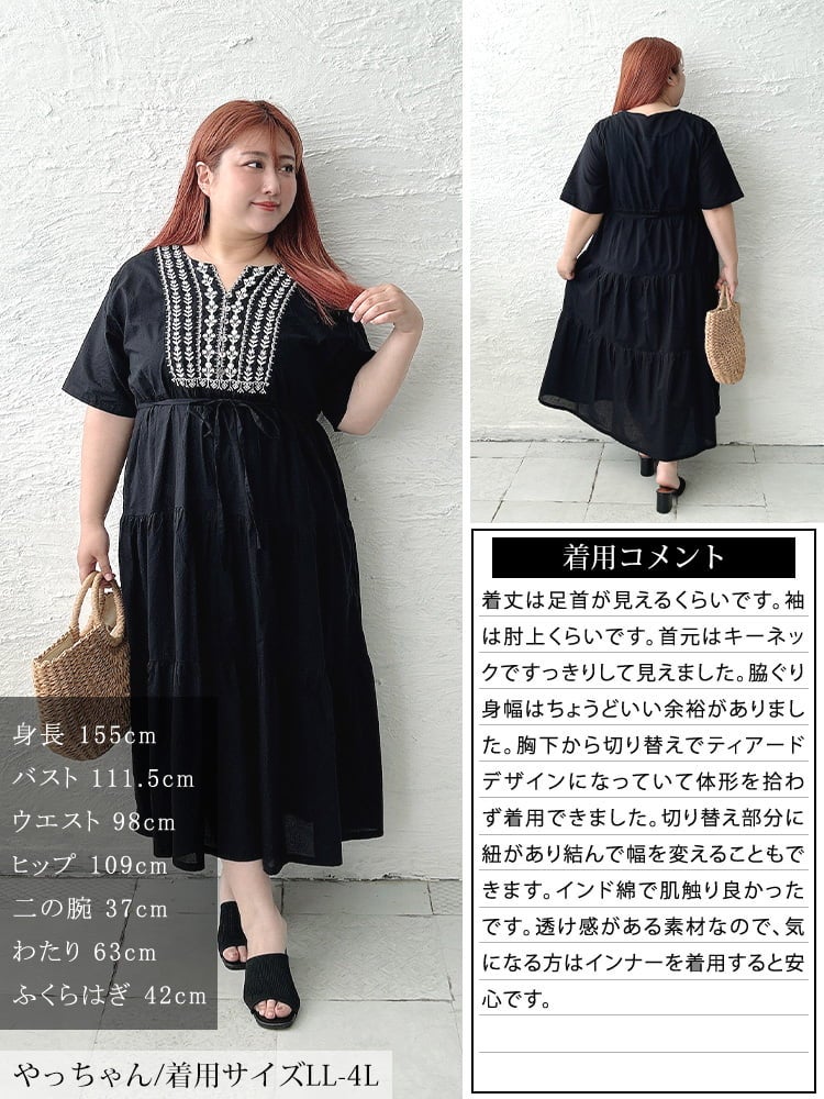 大きいサイズ レディース インド綿リーフ刺繍ティアードワンピース