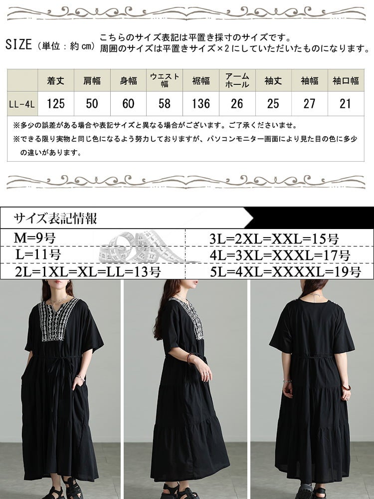 大きいサイズ レディース インド綿リーフ刺繍ティアードワンピース