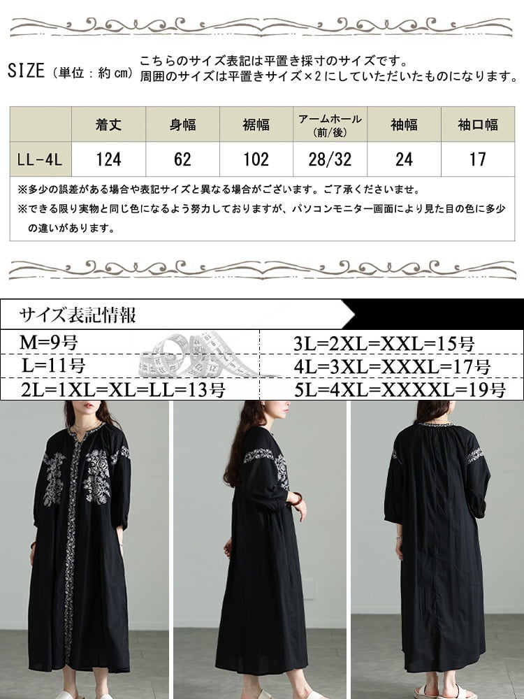 大きいサイズ レディース インド綿花刺繍キーネックワンピース