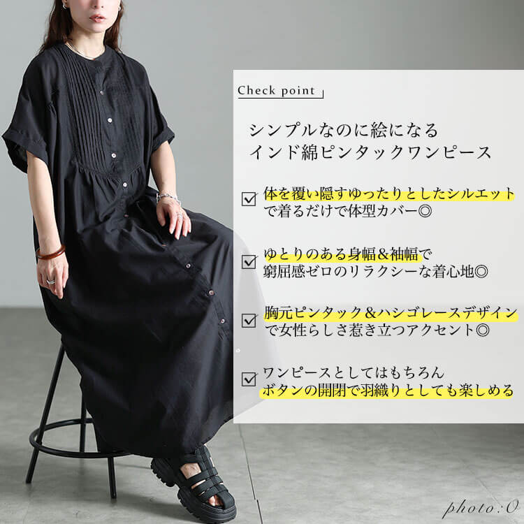 大きいサイズ レディース インド綿ピンタックワンピース