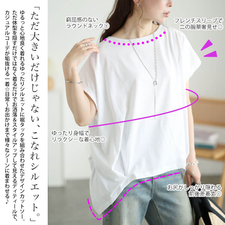 大きいサイズ レディース 裾タックフレンチスリーブコットンプルオーバー