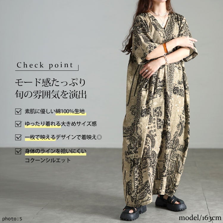 大きいサイズ レディース エスニック柄コクーンマキシワンピース