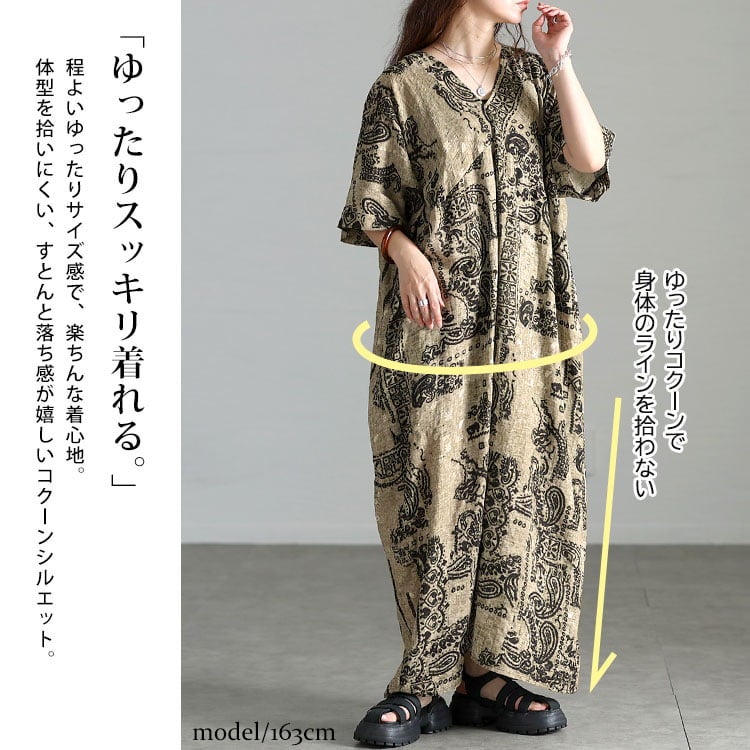 大きいサイズ レディース エスニック柄コクーンマキシワンピース