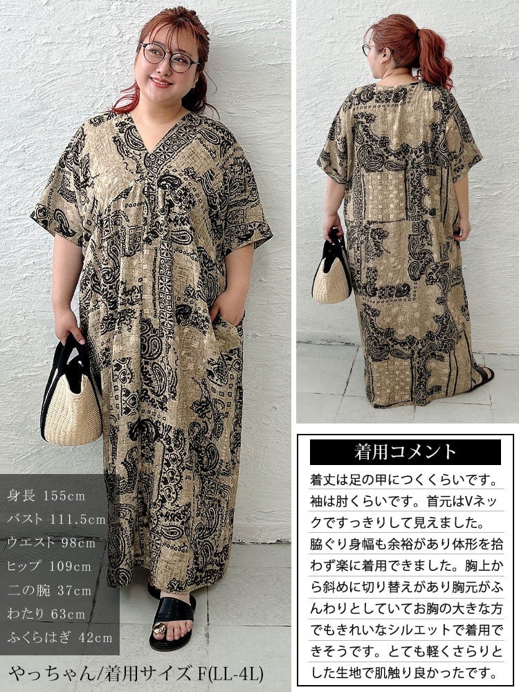 大きいサイズ レディース エスニック柄コクーンマキシワンピース
