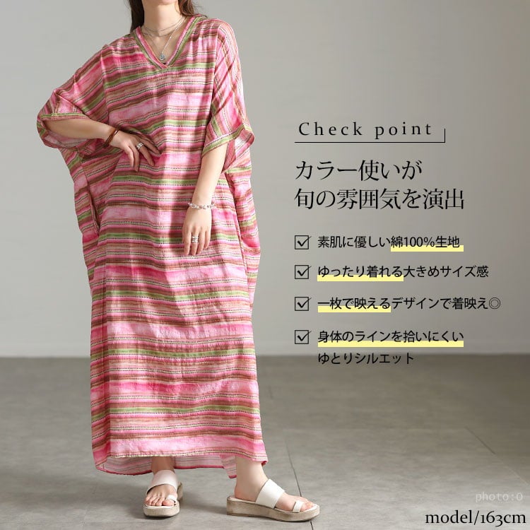 大きいサイズ レディース マルチボーダーコットンマキシワンピース
