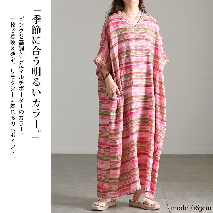 大きいサイズ レディース マルチボーダーコットンマキシワンピース