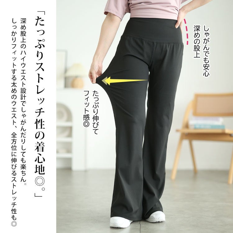 大きいサイズ レディース フレアヨガパンツ