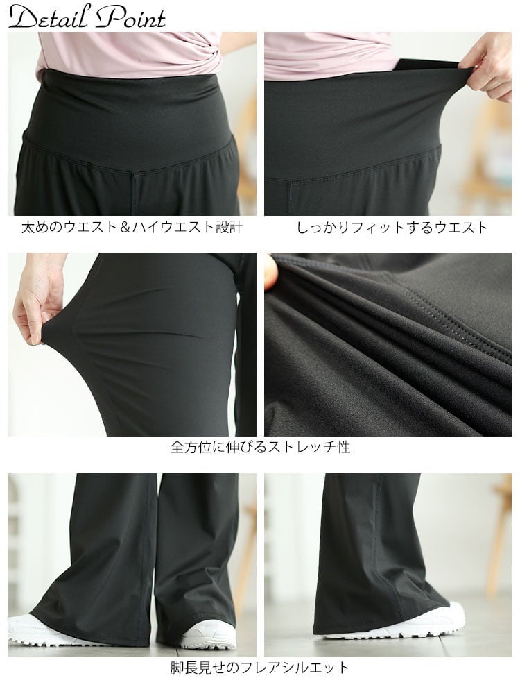 大きいサイズ レディース フレアヨガパンツ