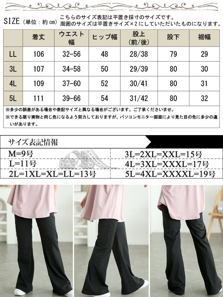大きいサイズ レディース フレアヨガパンツ