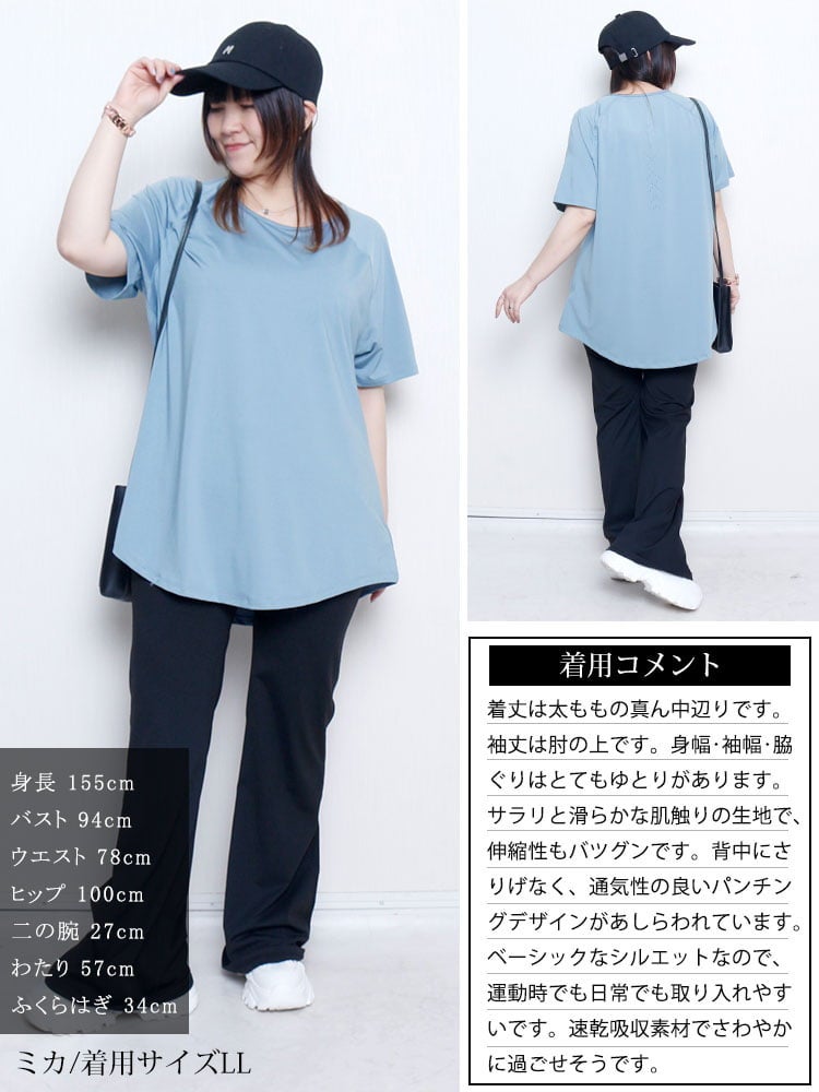 大きいサイズ レディース 吸汗速乾スポーツラグランTシャツ