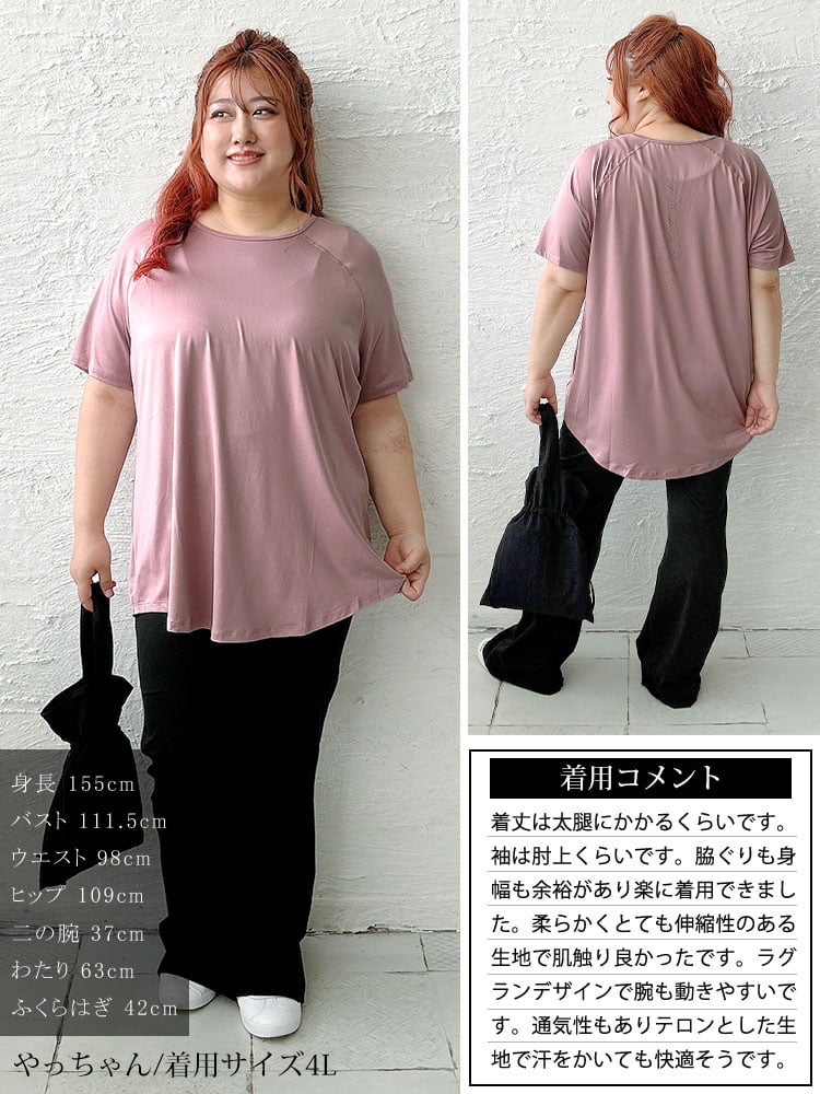 大きいサイズ レディース 吸汗速乾スポーツラグランTシャツ