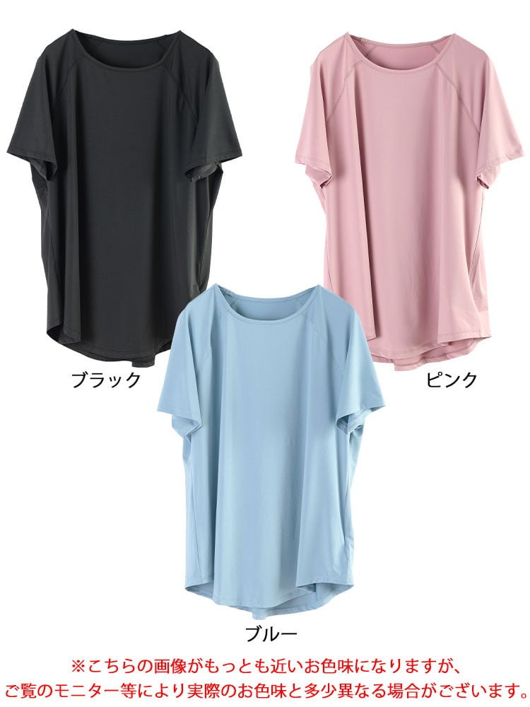 大きいサイズ レディース 吸汗速乾スポーツラグランTシャツ
