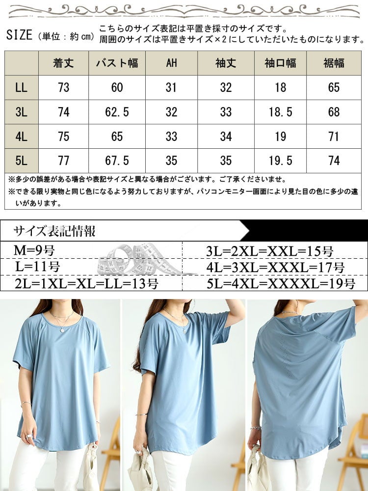 大きいサイズ レディース 吸汗速乾スポーツラグランTシャツ