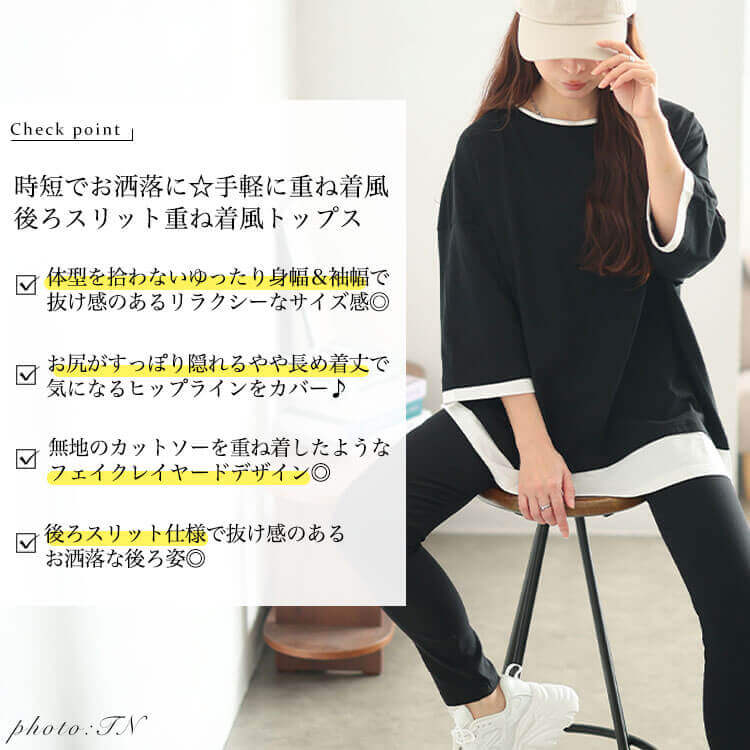 大きいサイズ レディース 後ろスリット重ね着風プルオーバー
