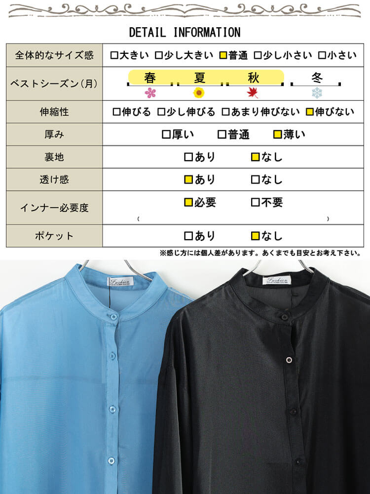 大きいサイズ レディース バンドカラーシアーシャツチュニック