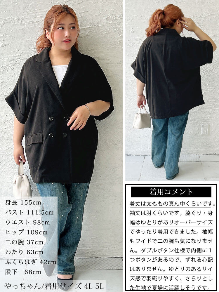 大きいサイズ レディース ダブルボタンワイドジャケット