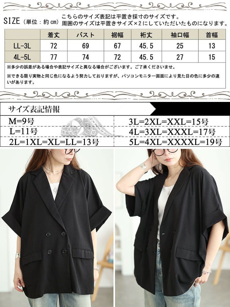 大きいサイズ レディース ダブルボタンワイドジャケット