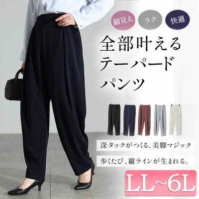 大きいサイズ レディース ストレッチタックテーパードパンツ