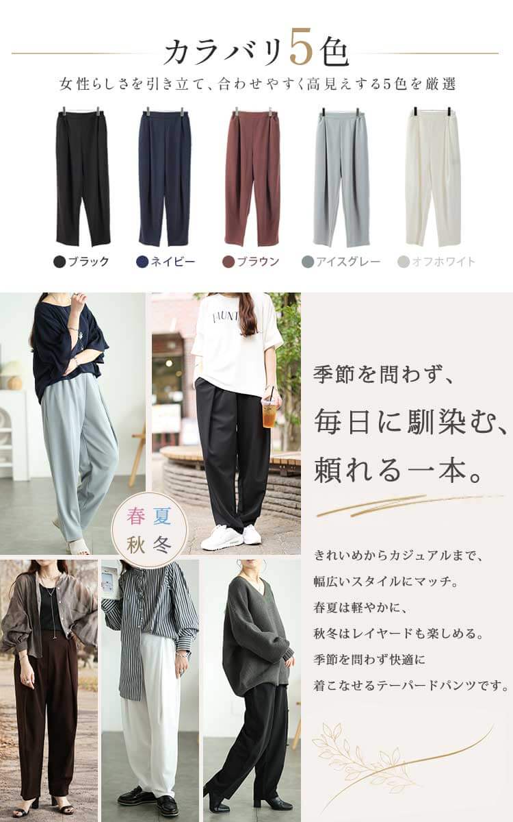 大きいサイズ レディース ストレッチタックテーパードパンツ