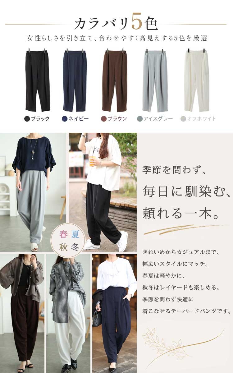 大きいサイズ レディース ストレッチタックテーパードパンツ