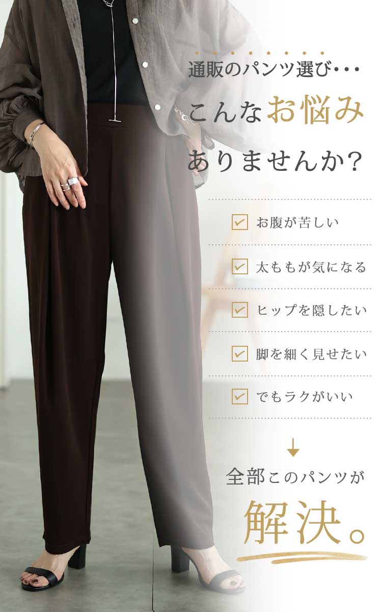 大きいサイズ レディース ストレッチタックテーパードパンツ