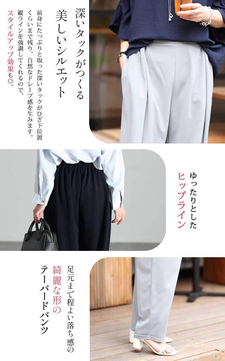 大きいサイズ レディース ストレッチタックテーパードパンツ