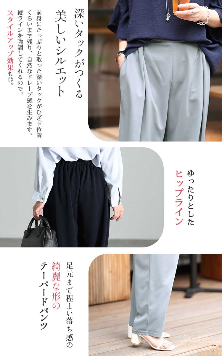 大きいサイズ レディース ストレッチタックテーパードパンツ