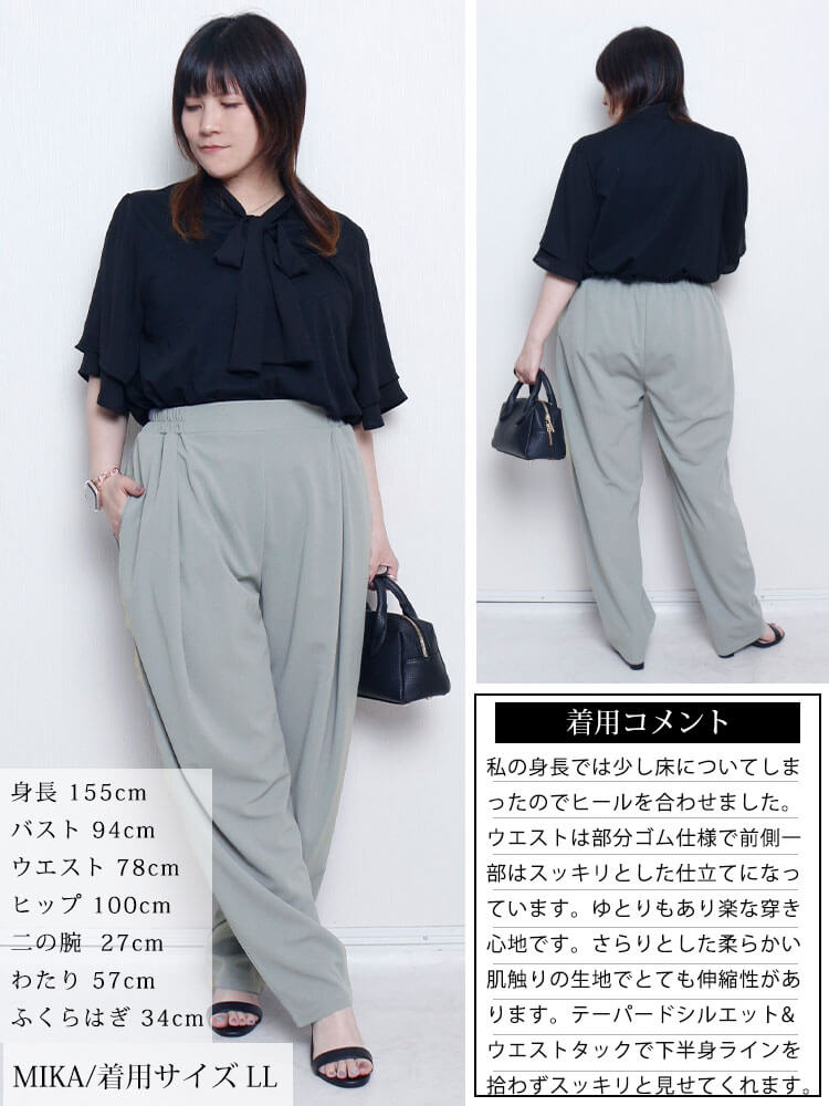 大きいサイズ レディース ストレッチタックテーパードパンツ