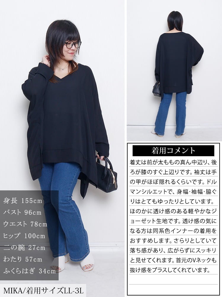 大きいサイズ レディース ジョーゼットワイドドルマンチュニック