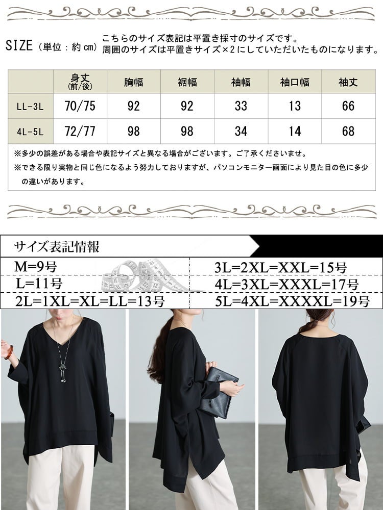大きいサイズ レディース ジョーゼットワイドドルマンチュニック