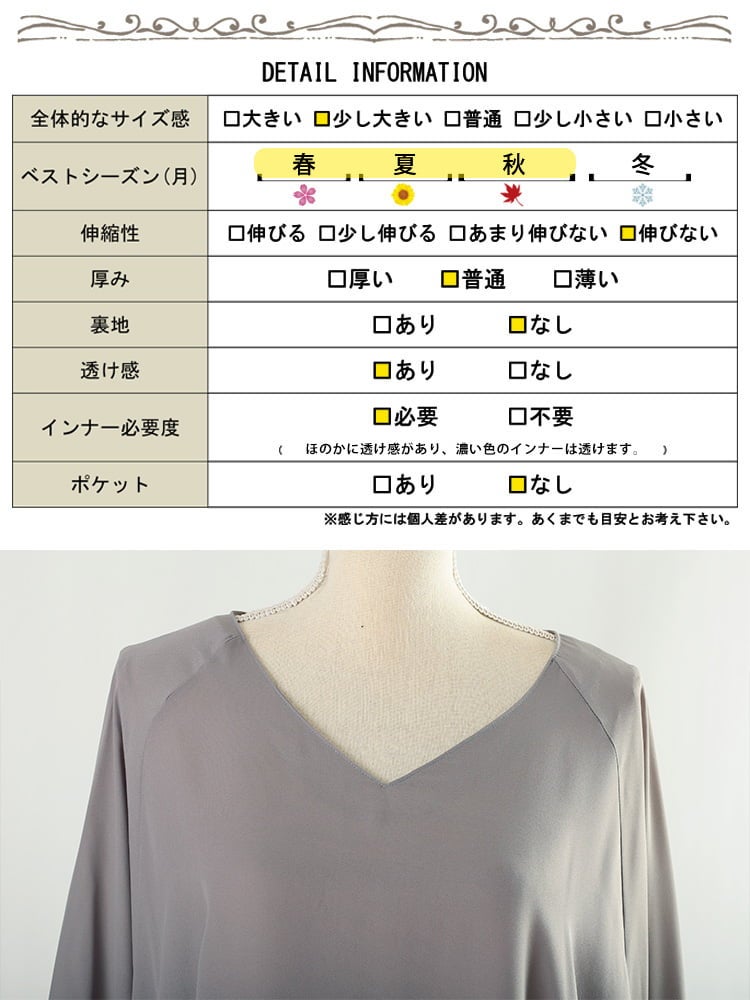 大きいサイズ レディース ジョーゼットワイドドルマンチュニック maru