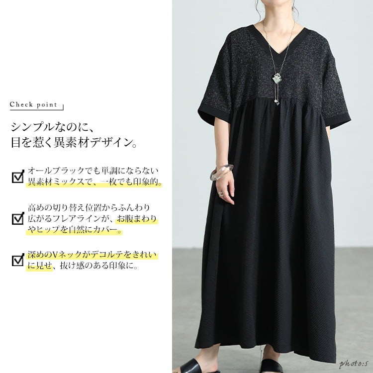 大きいサイズ レディース 異素材切り替えVネックフレアワンピース maru