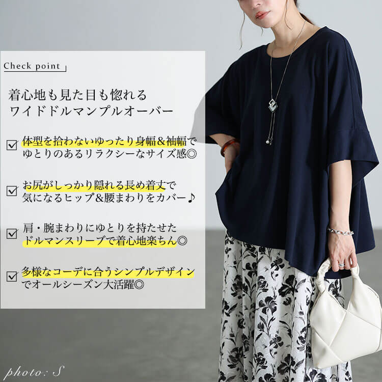 大きいサイズ レディース ワイドドルマンプルオーバー
