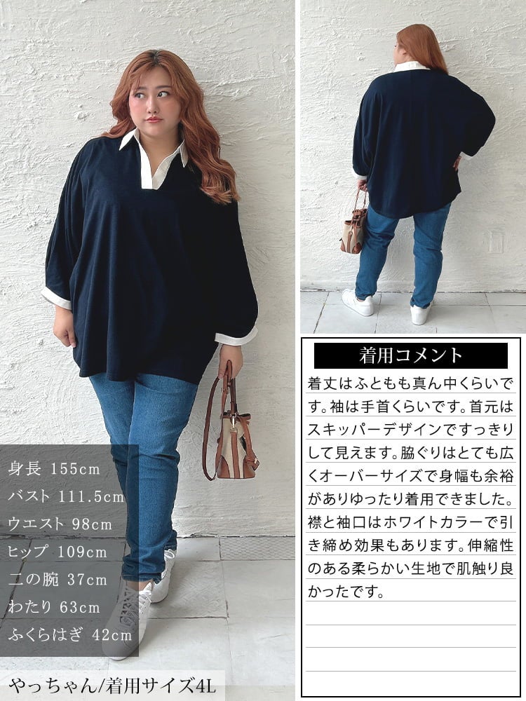 大きいサイズ レディース 異素材切り替えスキッパードルマンチュニック