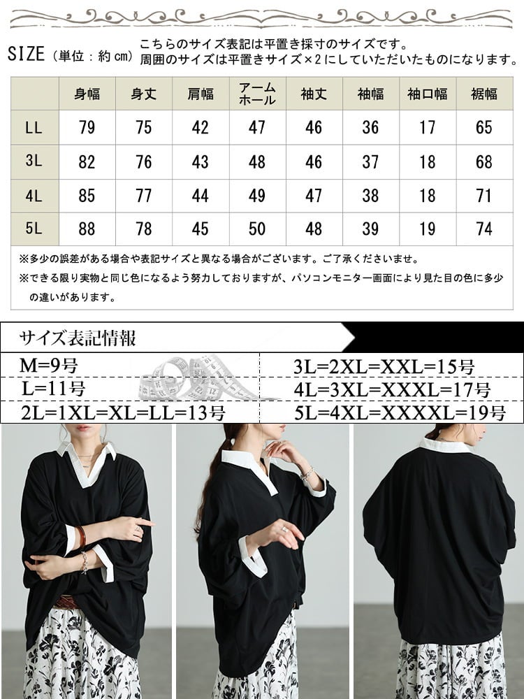 大きいサイズ レディース 異素材切り替えスキッパードルマンチュニック