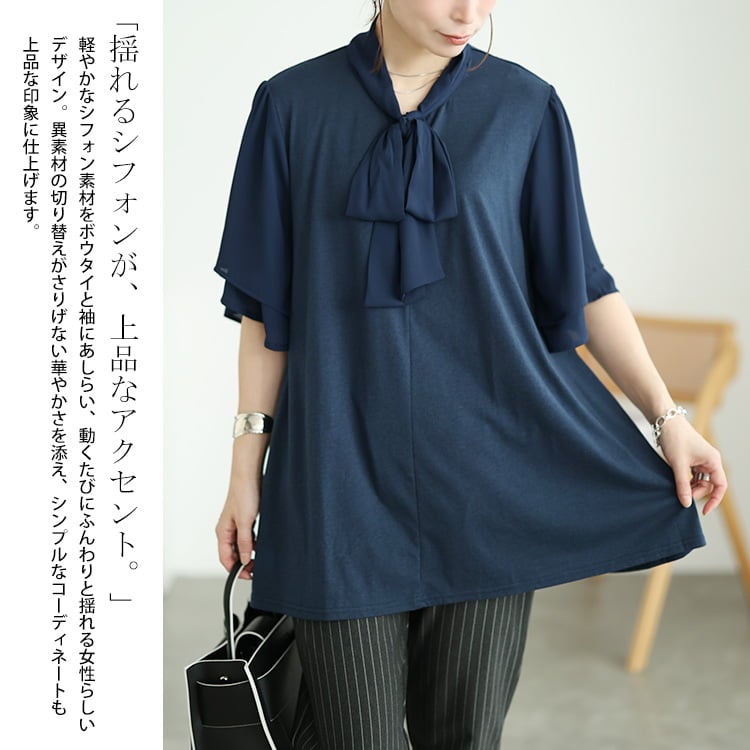 大きいサイズ レディース シフォン切り替えボウタイチュニック