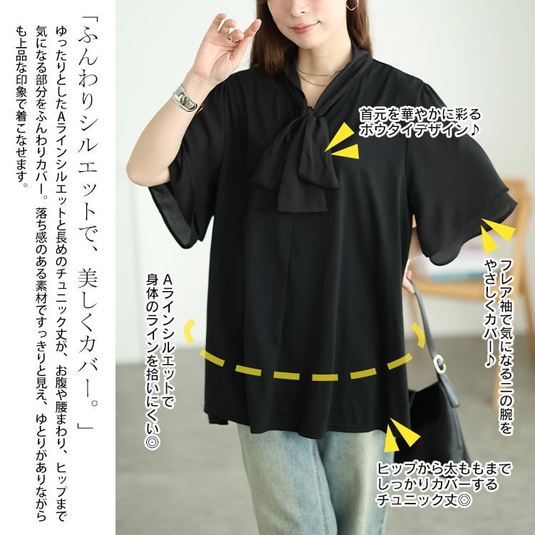 大きいサイズ レディース シフォン切り替えボウタイチュニック