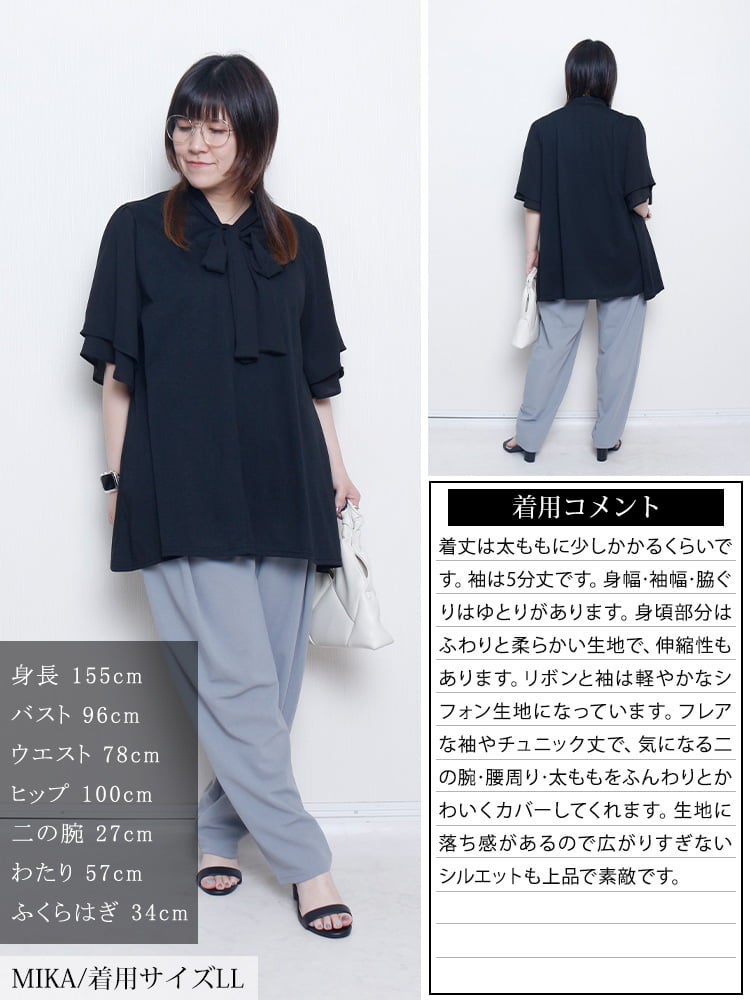 大きいサイズ レディース シフォン切り替えボウタイチュニック