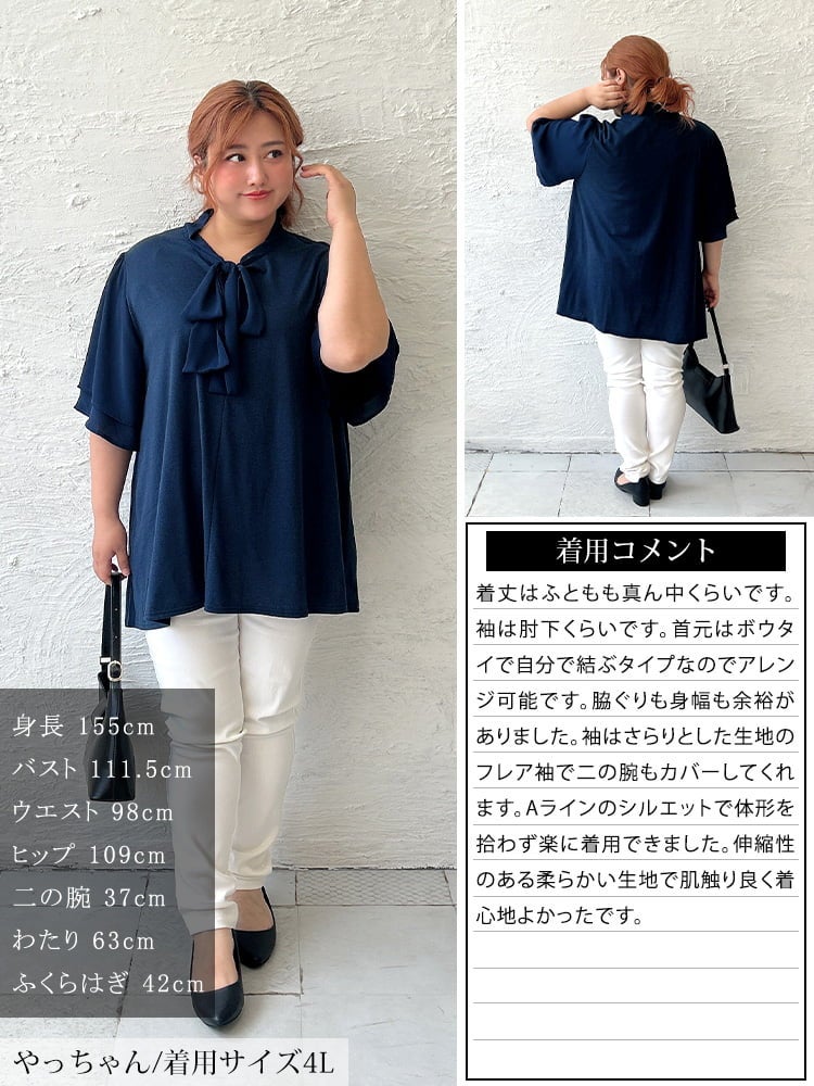 大きいサイズ レディース シフォン切り替えボウタイチュニック
