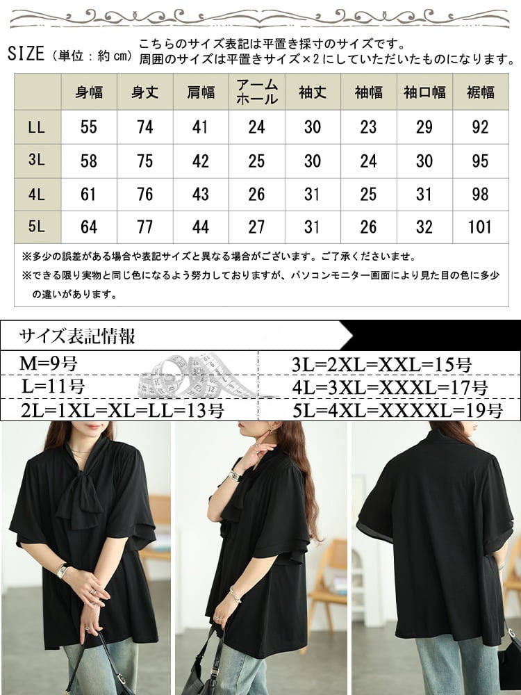 大きいサイズ レディース シフォン切り替えボウタイチュニック