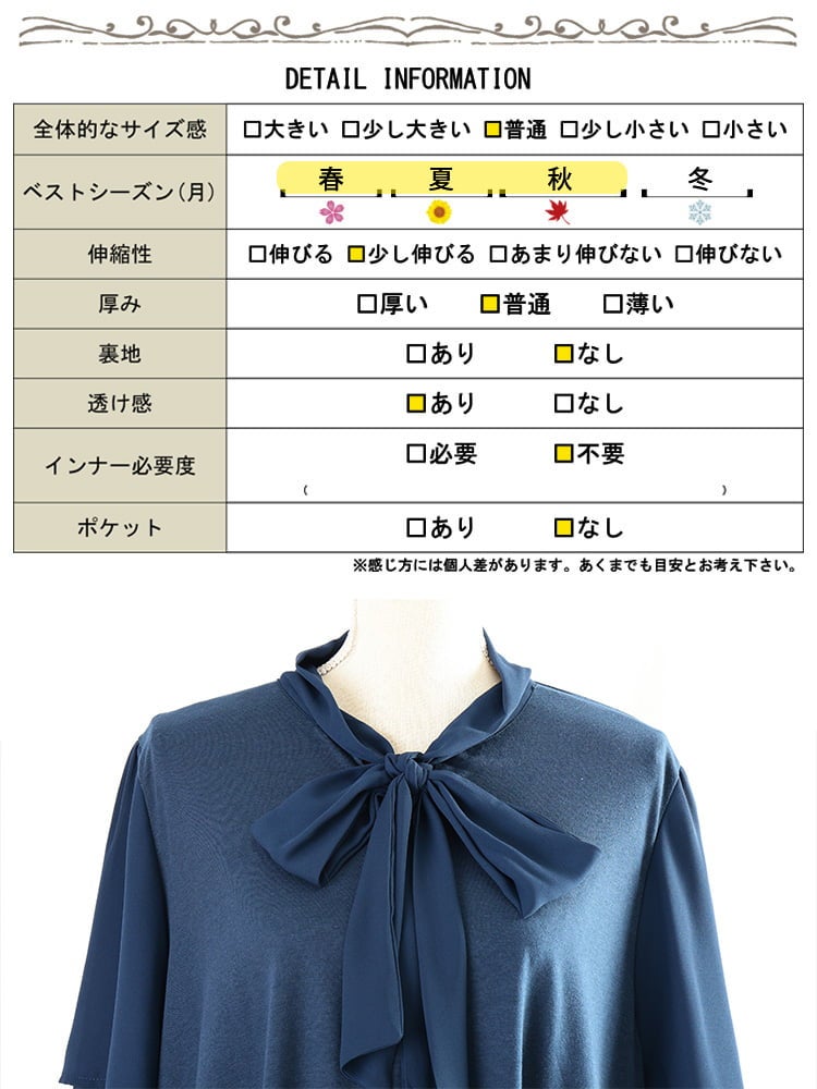 大きいサイズ レディース シフォン切り替えボウタイチュニック cast