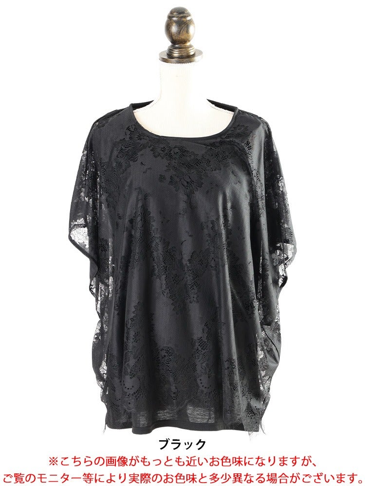 大きいサイズ レディース レースポンチョレイヤードチュニック